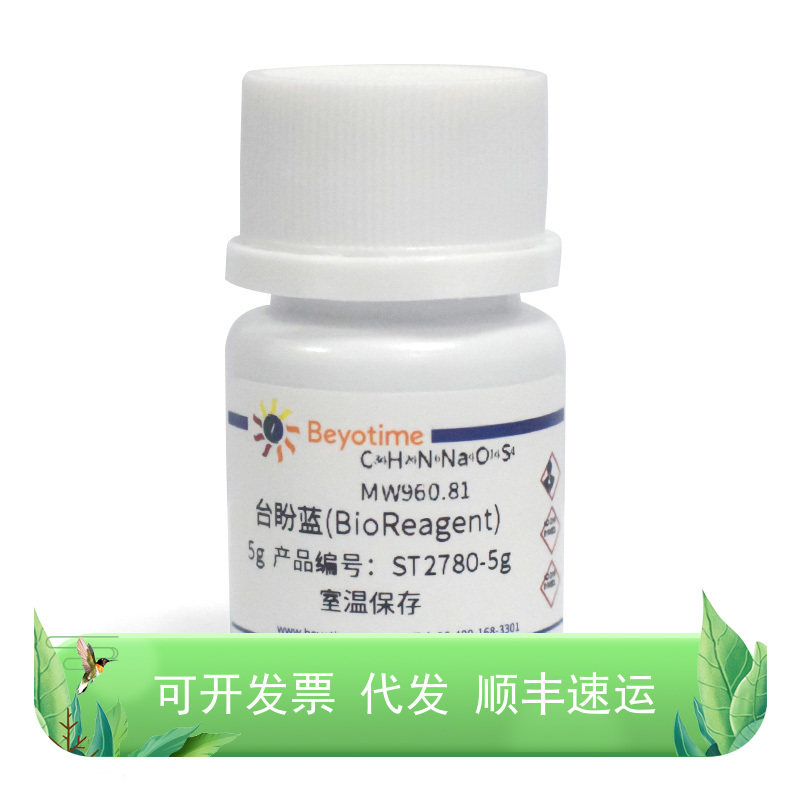ST2780-5g 台盼蓝(BioReagent) 5g