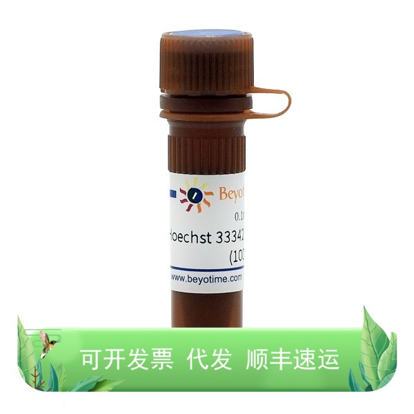 C1027 Hoechst 33342活细胞染色液(100X) 0.1ml