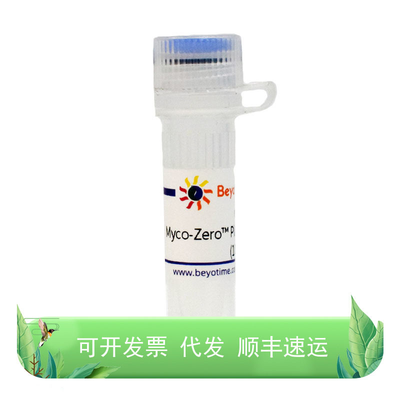 C0285S Myco-Zero? Plus支原体去除试剂 50次