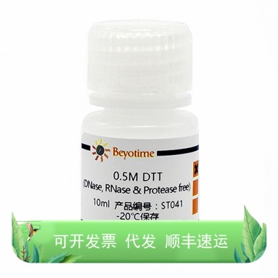 0.5M DTT (DNase, RNase &amp; Protease free)