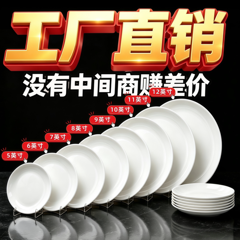 A8 Melamine White Round Plate Imitation Porcelain Tableware Bone Plate Round Plate Plastic Shallow Flat Plate Fast Food Buffet Dish Commercial Use