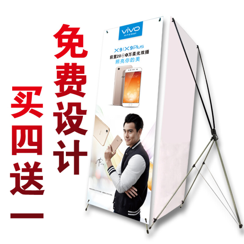 Roll up door type x display stand vertical floor 80x180 poster shelf display stand billboard design and production