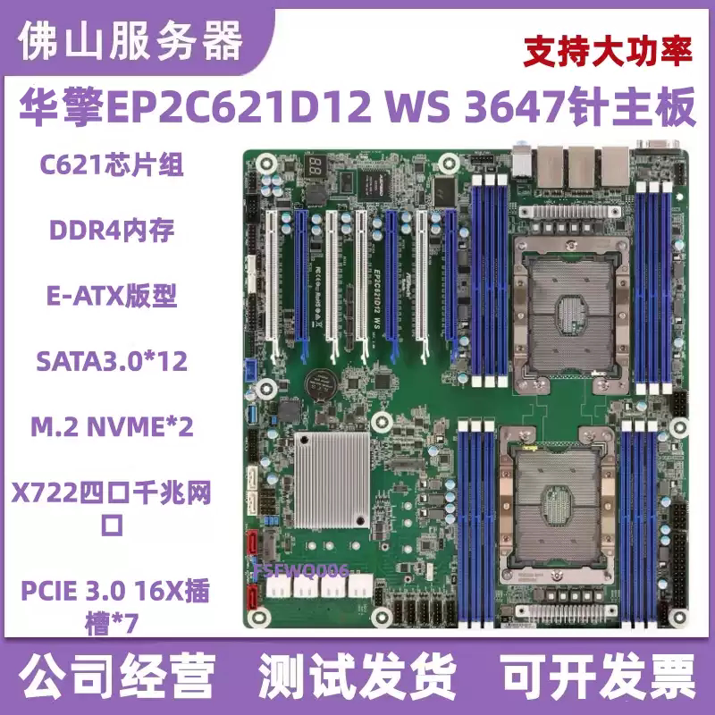 Материнская плата Asrock EP2C621D12 WS с 3647 контактами, мощная x11dph-i мощностью 270 Вт, поддерживает четыре видеокарты 8259CL Изображение 1