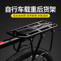 Suitable for Xidesheng bicycle rear seat rack passenger and cargo tail rack quick-release mountain bike riding equipment accessories