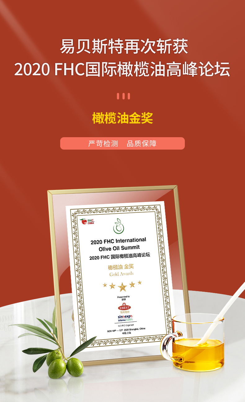 西班牙原装进口 易贝斯特 特级初榨橄榄油 5L大桶 图12