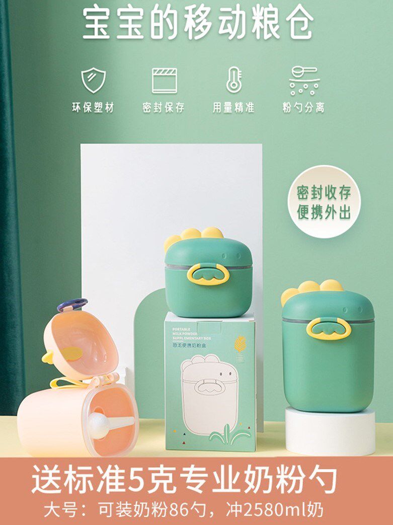 Baby milk powder box portable outdoor seal moisture packing box by food powder box packing powder storage tank