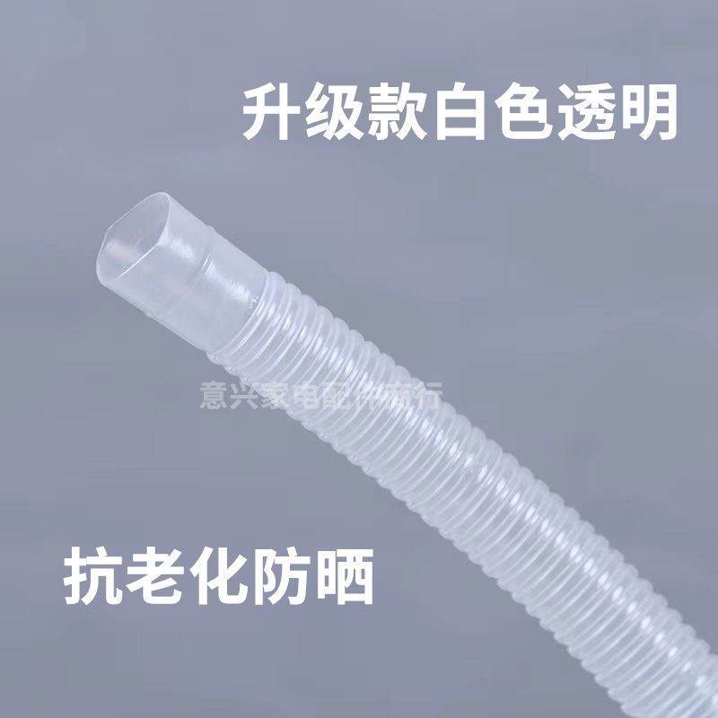 General air conditioning drain pipe extension tube lengthened tube indoor motor drop pipe water drip tube water outlet hose sewer hose-Taobao