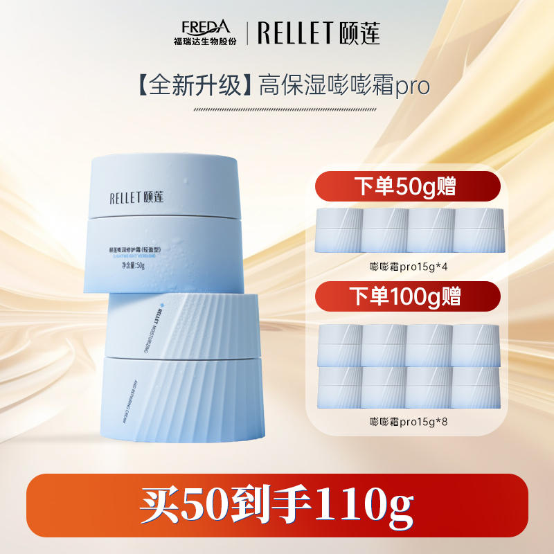 [新アップグレード] Yilian高保湿クリームBang BangクリームProヒアルロン酸保湿修復鎮静スキンケア製品