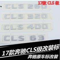 New and old Mercedes-Benz CLS320 CLS400 CLS63 SLC200 SLC300 car logo word logo tail logo rear logo