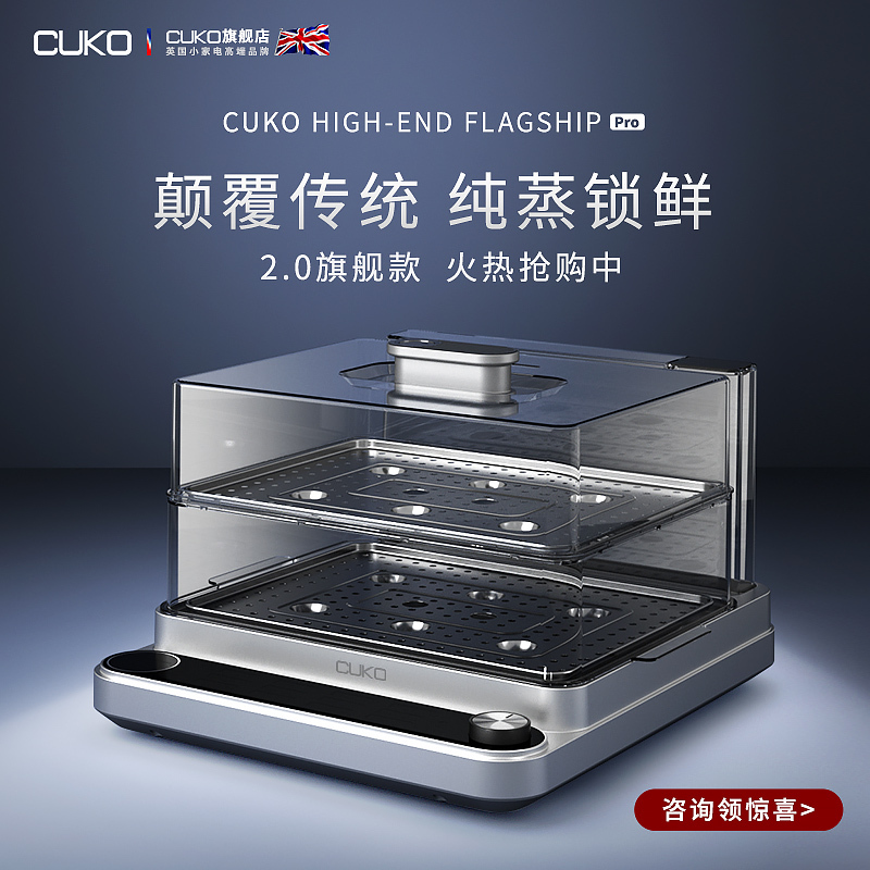 British Cuko Electric Steamer Multifunctional Household 20L Smart Transparent Seafood Steamer for Steaming Fish and Vegetables Dzx605