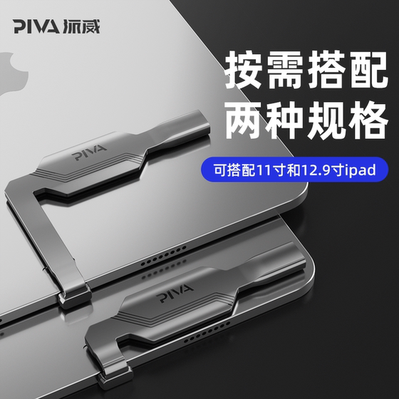 Piva type-C 테일 플러그 데이터 케이블 어댑터는 휴대폰 및 태블릿을 보호합니다. PD60W 고속 충전 어댑터