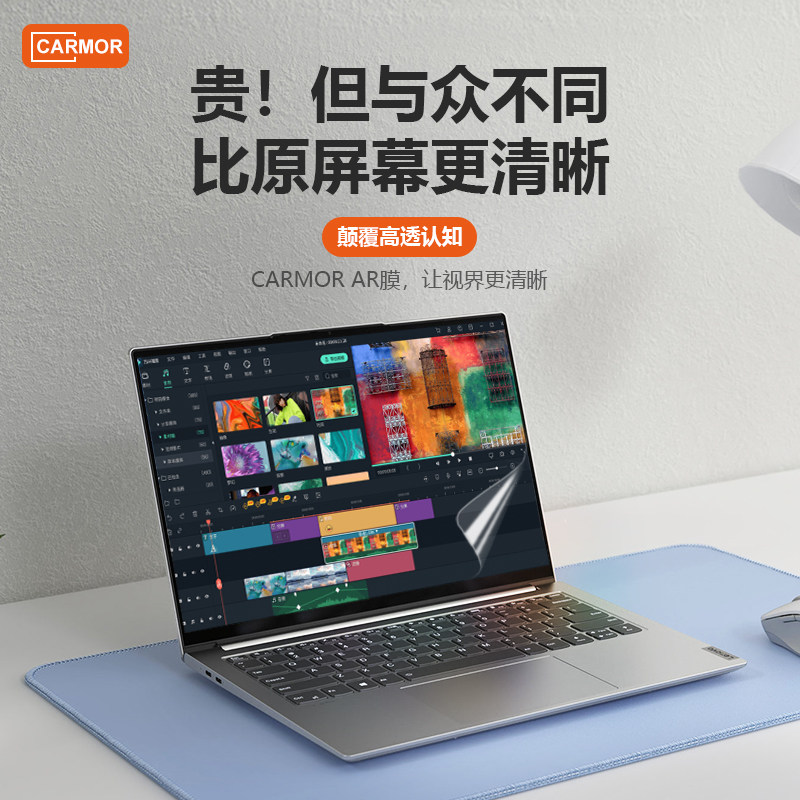 Carmor laptop screen protector AR anti-reflection low reflection suitable for Huawei Lenovo Xiaomi Asus Razer Phantom X HP 13 14 15 6-inch screen film can be customized