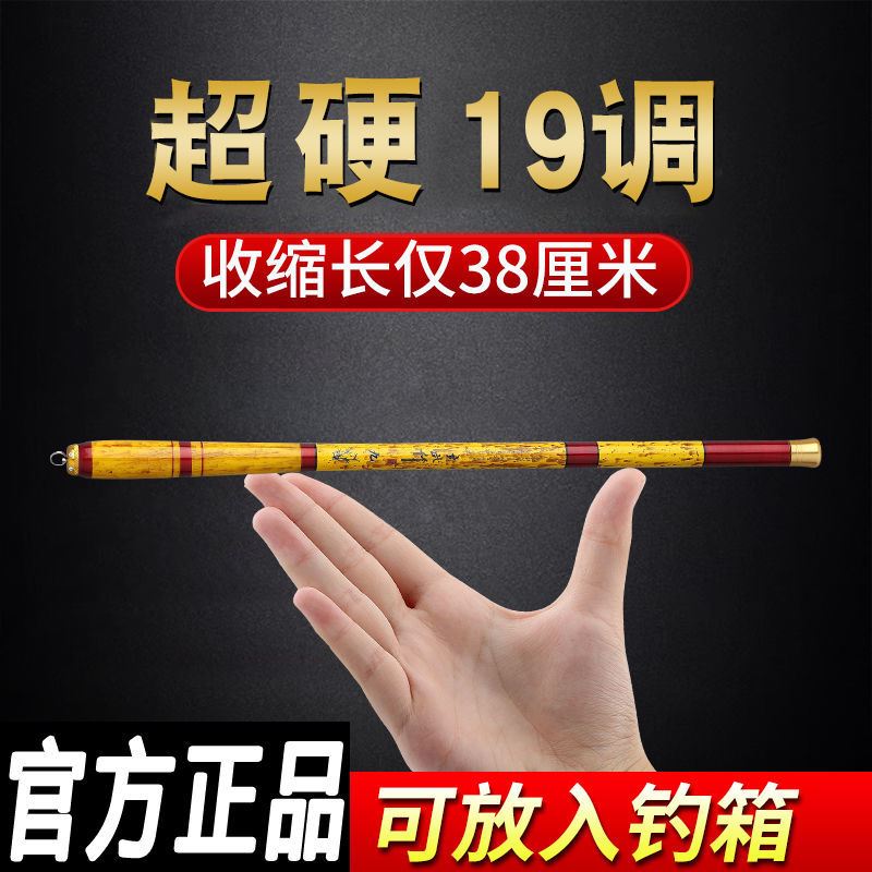short section handpole ultra hard 19 tune ultra short section fishing rod pocket stream rod short section children's hand pole bamboo super light super