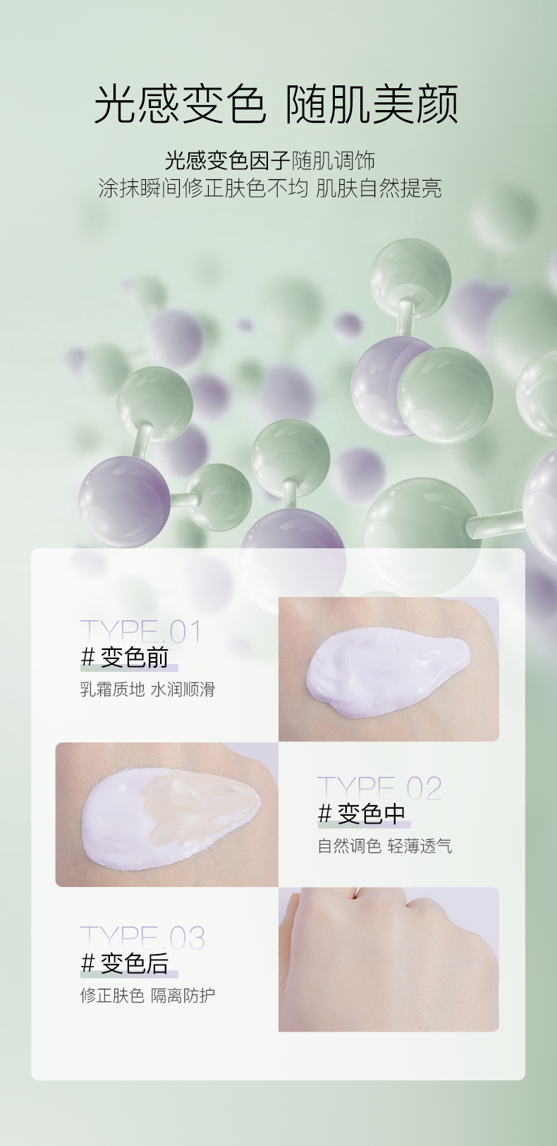 柳丝木 水漾调色隔离霜 夏日素颜霜 01薰衣紫32g【适合暗黄肌肤 修饰暗沉 提亮肤色】