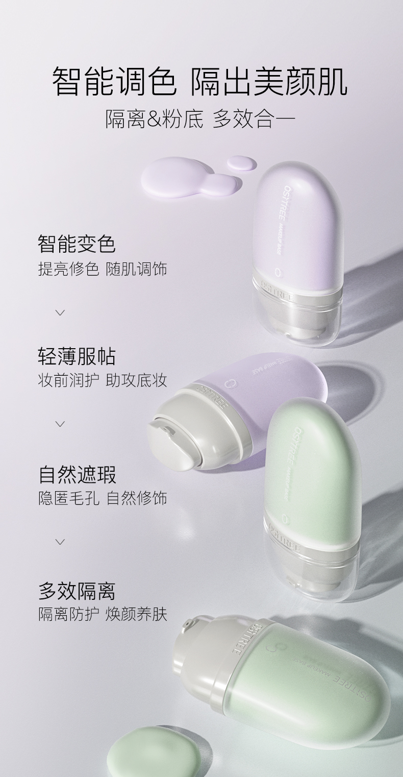柳丝木 水漾调色隔离霜 夏日素颜霜 01薰衣紫32g【适合暗黄肌肤 修饰暗沉 提亮肤色】