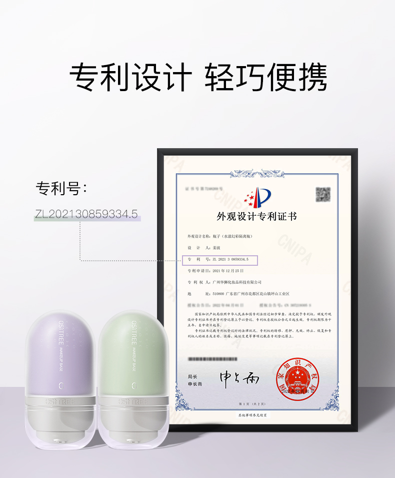 柳丝木 水漾调色隔离霜 夏日素颜霜 01薰衣紫32g【适合暗黄肌肤 修饰暗沉 提亮肤色】