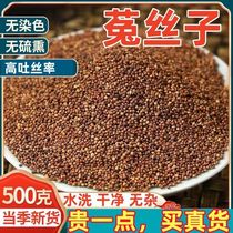 Cuscuta 500g Chinese herbal medicine tea Inner Mongolia rabbit silk tea wolfberry epimedium ligustrum premium tea bag powder