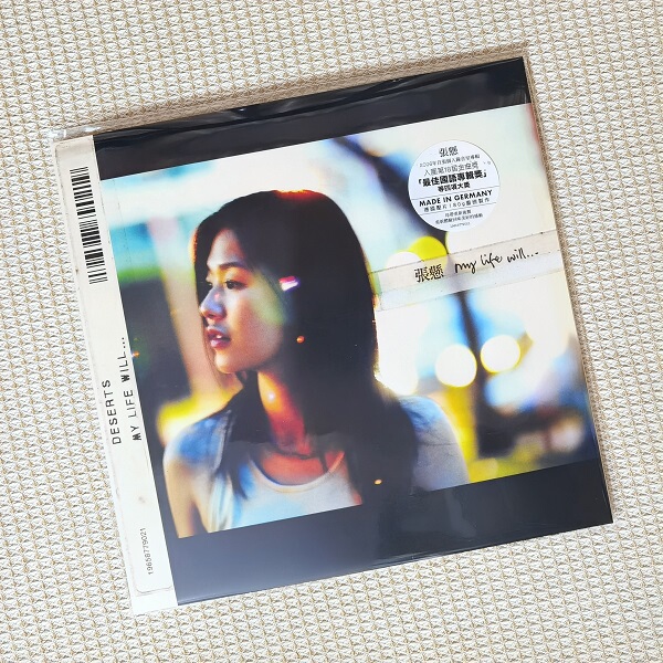 Authentic in Transit Anpu/Zhang Xuan My Life Will... Vinyl Lp Brand New, Unopened