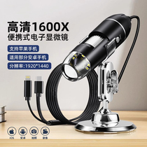 USB electron microscope high-definition 1600 times digital microscope handheld mobile phone watch industrial circuit board repair connected to mobile phone to take pictures