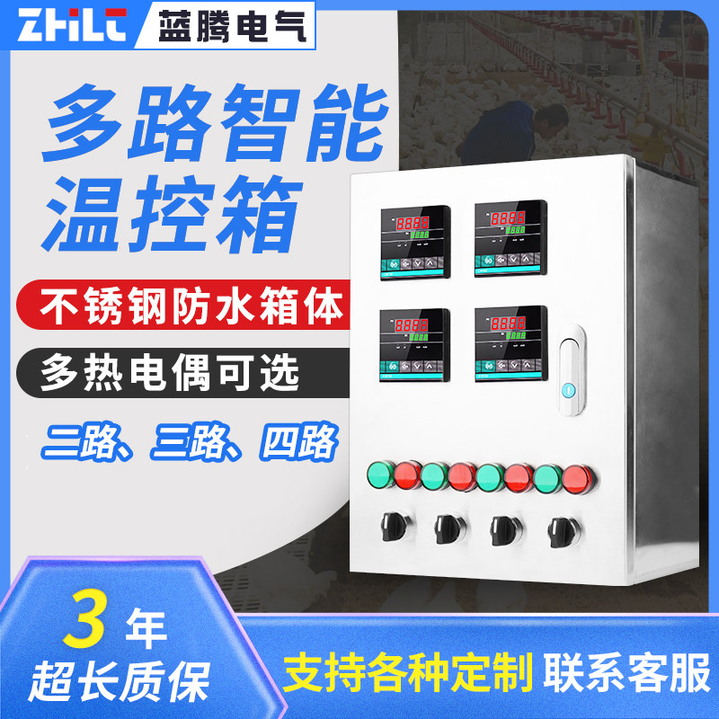 Breeding temperature controller high-precision 23-four multi-way temperature-controlled box fully automatic intelligent thermoregulation temperature controller-Taobao