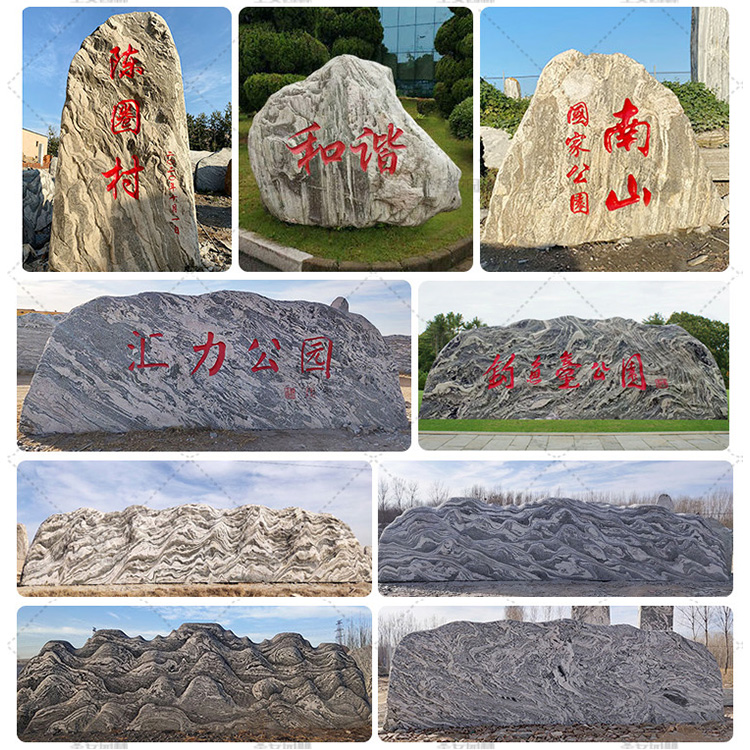 Large Landscape Stone Natural Scenery Snowballing Stone Natural Stone Park Letterstone Scenic Stone Taishan Stone Doors stone-Taobao