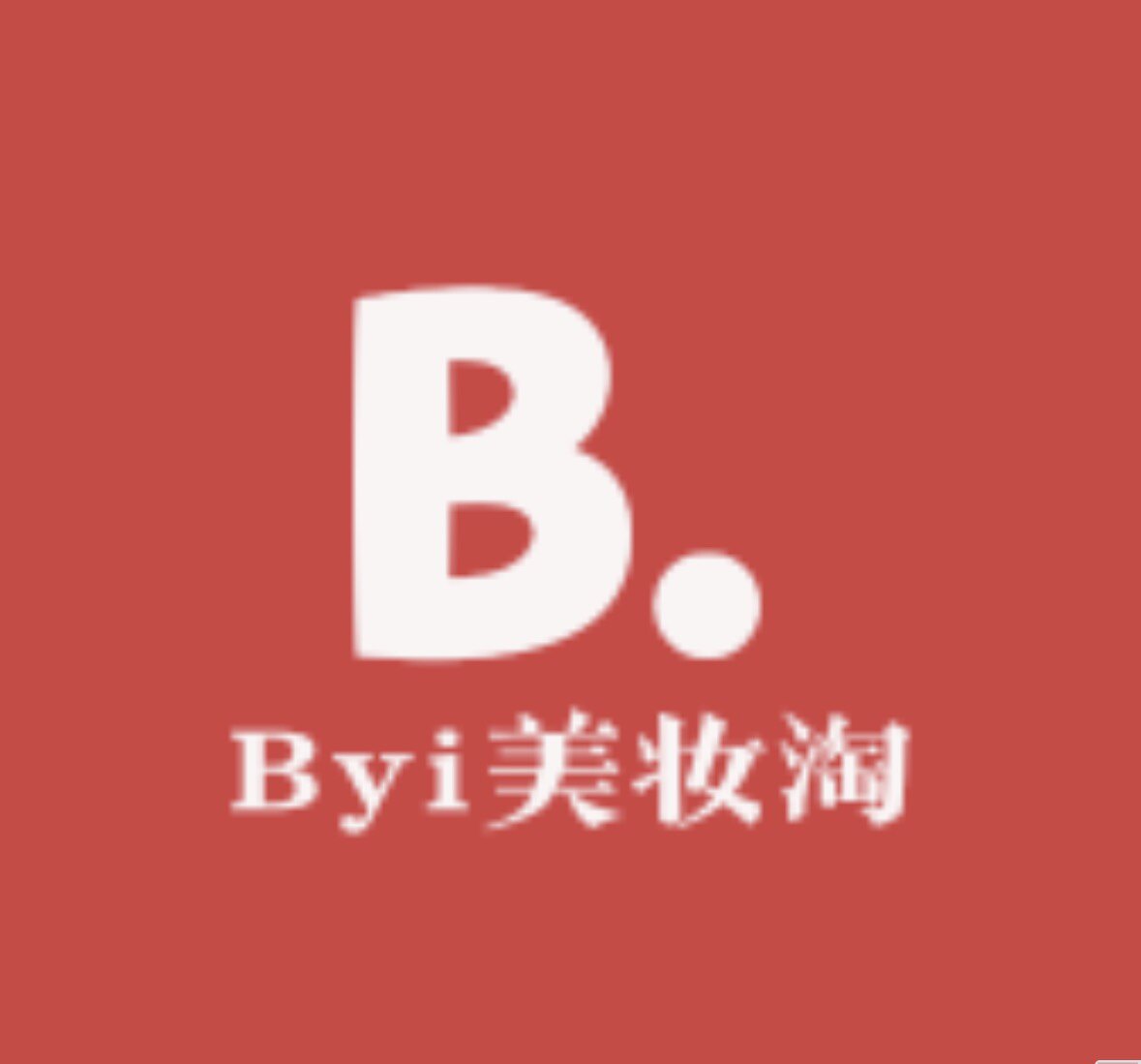 Byi美妆淘正品凝胶商城