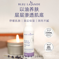 Bleu Lavande imports lavender massage essential oil moisturizing essential oil skin care oil body massage oil
