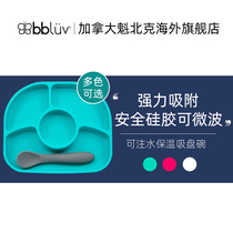 Canada imported BBLUV dish sucking baby silicone bowl eating training spoon childrens tableware suit