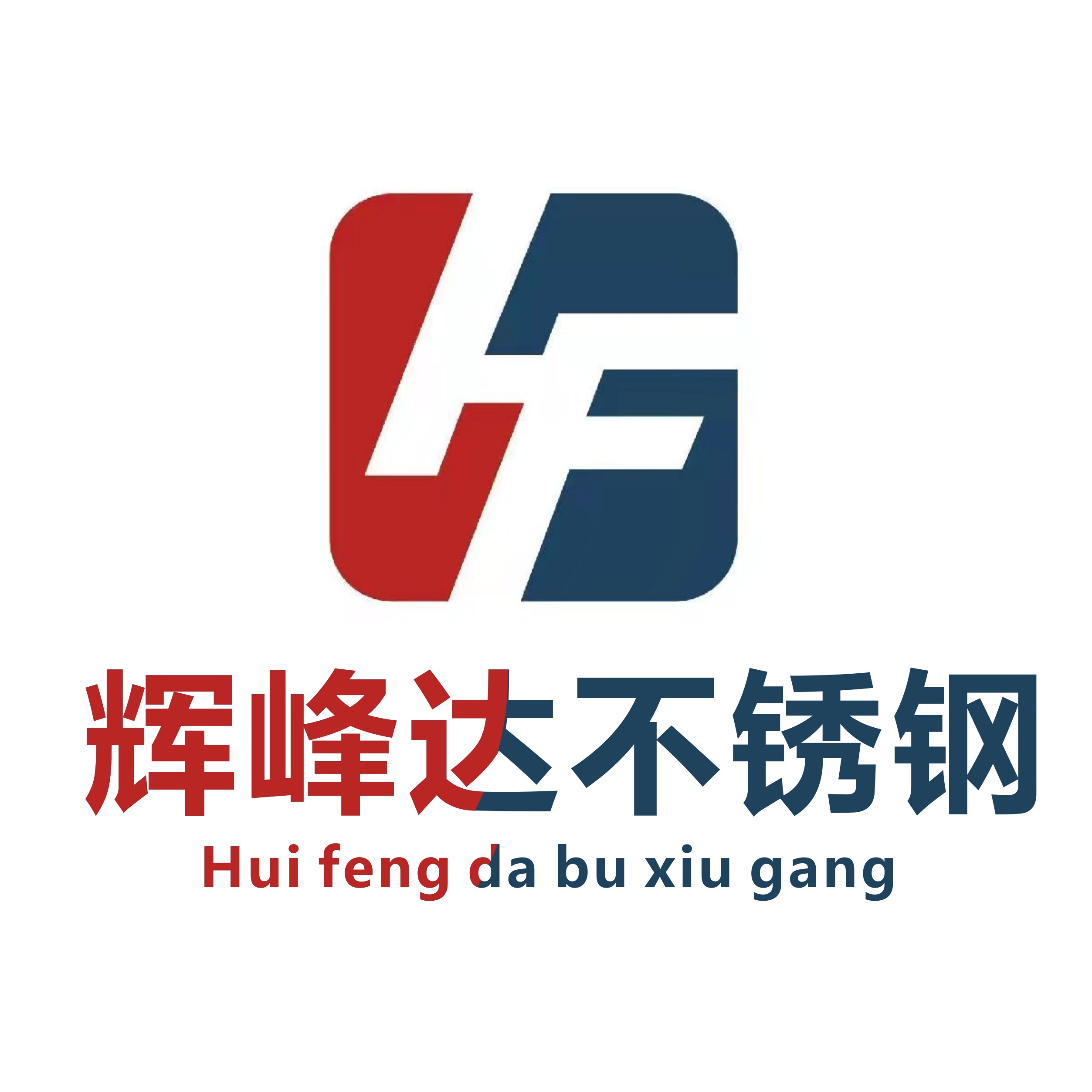 辉峰达不锈钢