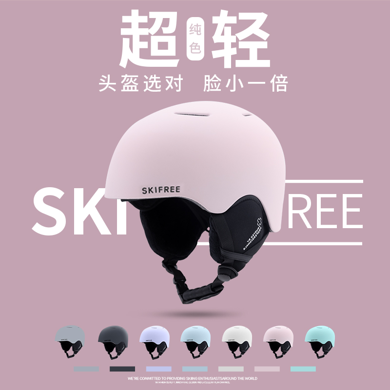 skifree 23 ultralight ski helmet professional single double board snow helmet female equipped male glasses children suit hat-Taobao