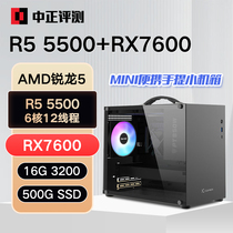 Обзор ZOZEN: 3299 юаней RX7600 8G R5-5500 мини-маленькое шасси персонализированная игровая консоль без ямы