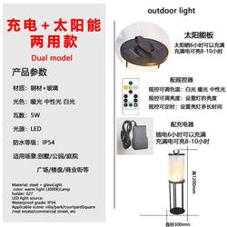 New floor lamp garden landscape lamp modern minimalist solar charging new Chinese style lawn lamp villa sales model