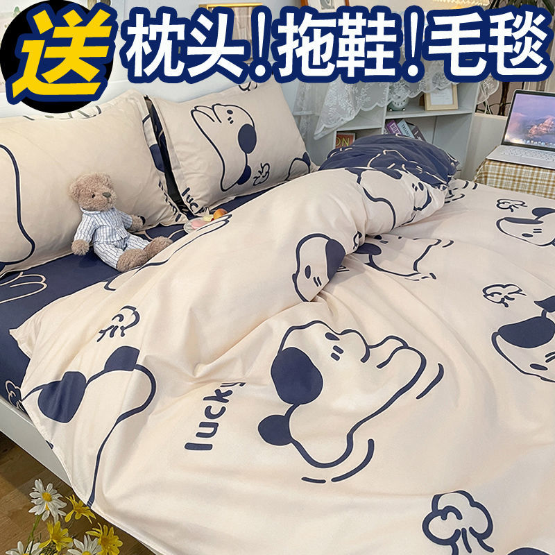 2021 New Tide Four Sets Spring Autumn Bed Linen Bed cover Quilt Cover Dormitory Bed Three Sets Four Seasons Universal Girls