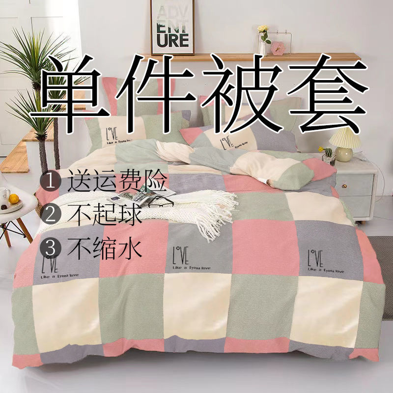 Quilt cover Single piece Summer washed cotton quilt cover 150x200x230 Double pure thin section 1 5 m single student is single