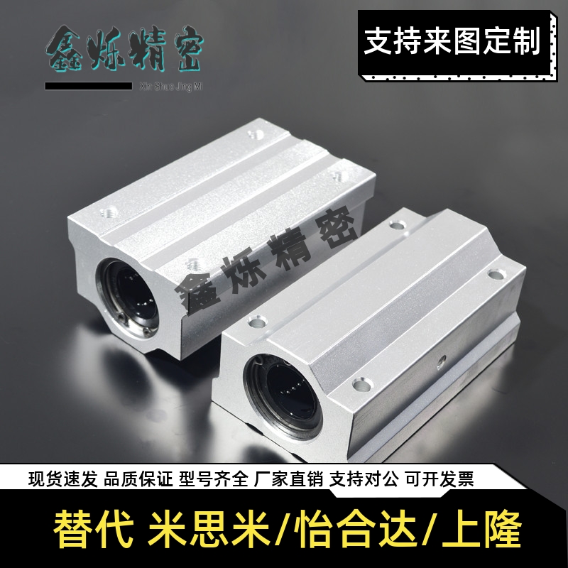 Box bearing LMW01 51 06 56-d8 d10 d10 d12 d20 d20 d30 d35 d40 d40 d40 50 d40 d20 d20 50-Tato