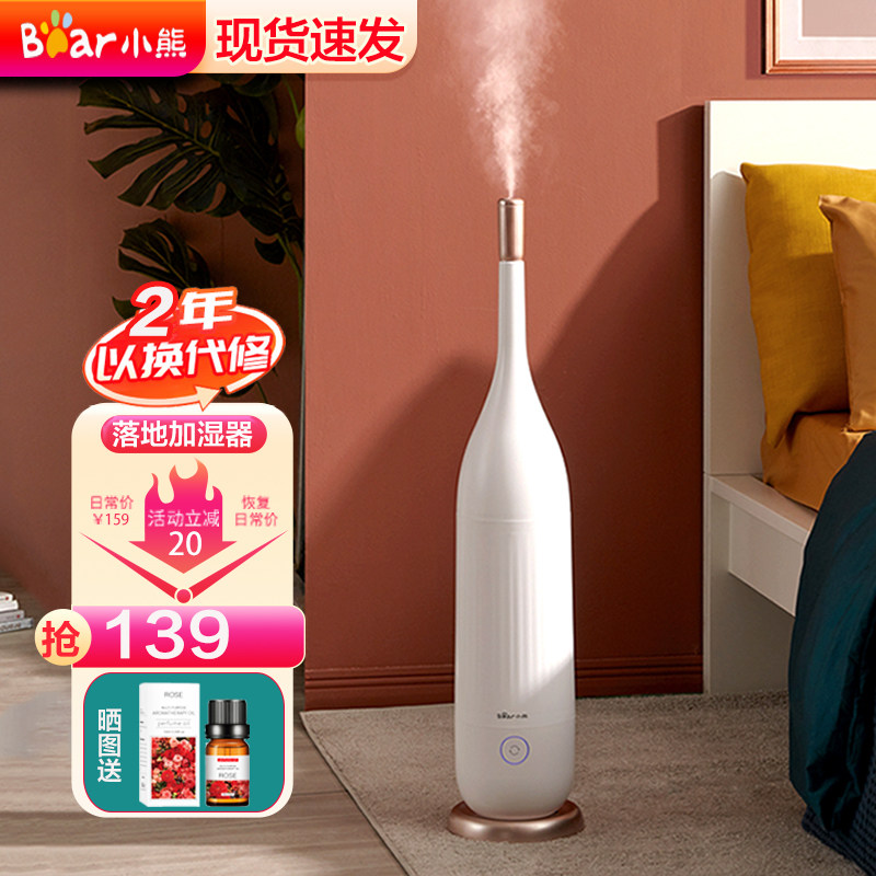 Small Bear Floor Humidifiers Small Home Silent Bedrooms Large Mist in pregnant women Baby Aroma Machine Purifies Air-Taobao