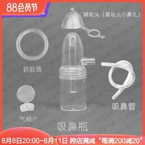Zhimushi nasal aspirator accessories baby nose suction nozzle gasket silicone straw