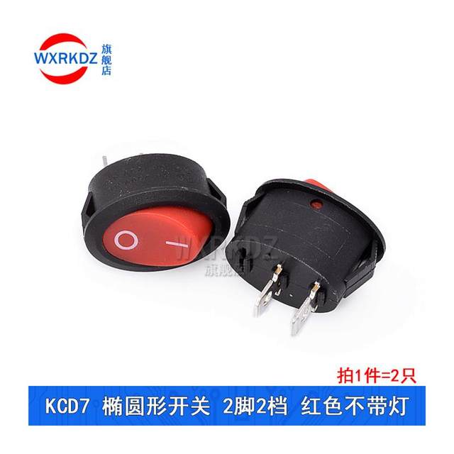 ສະຫຼັບຮູບໄຂ່ 2-pin 2-speed-shaped power switch 3-pin 3-speed kettle electric boat-shaped switch 6A