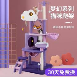 Flannel Cat Climbing Rack Cat Nest Cat Tree Integrated Platform Cat Large Luxury Toy Rack Multi-Layer Cat House Big Sale