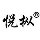 悦枞茶叶