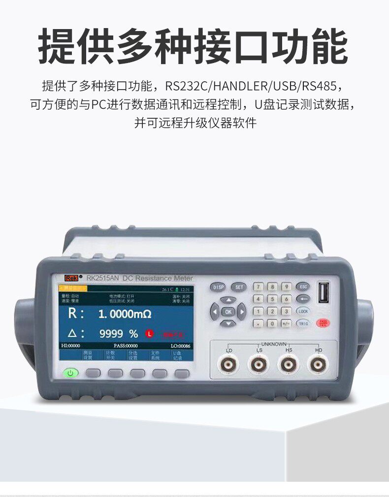 Тестер сопротивления 美瑞克直流低电阻测试仪rk2515an/2514an高精度微殴计毫欧表欧计 Rek