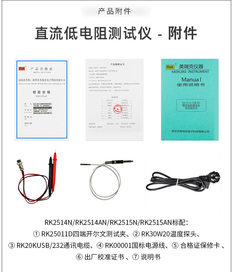 Тестер сопротивления 美瑞克直流低电阻测试仪rk2515an/2514an高精度微殴计毫欧表欧计 Rek