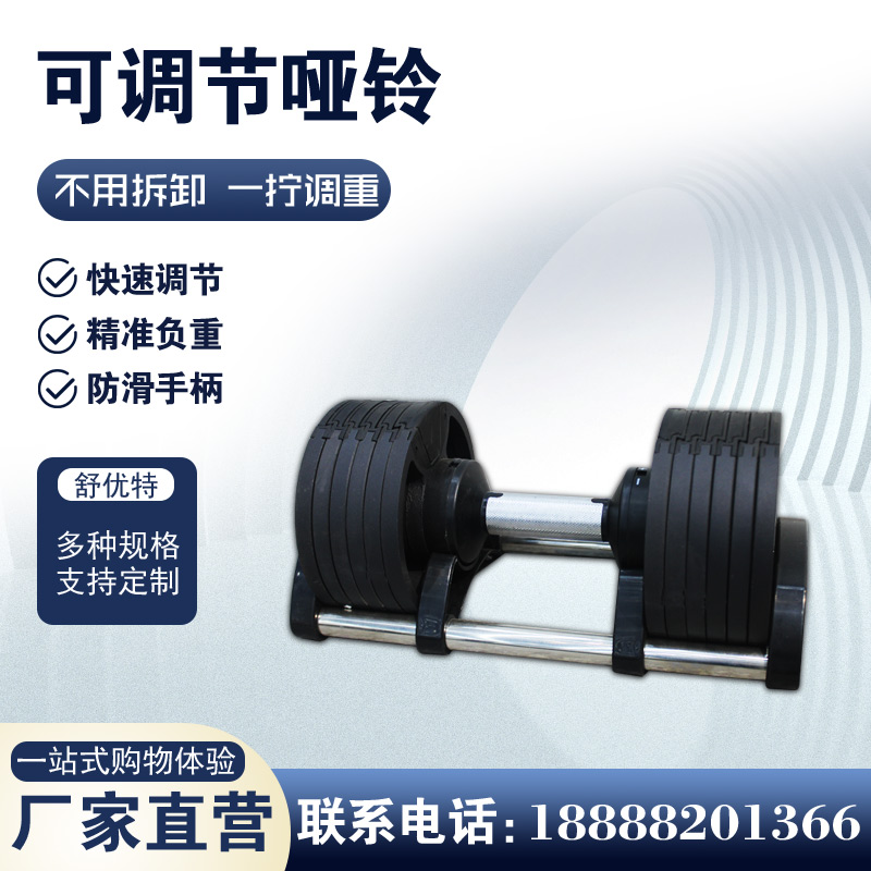 Dumbbell Men Fitness Household Barling Barlebell Barley Adjustable Weight Beginners Fitness Equipment