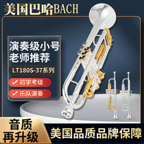American original Bach silver-plated trumpet instrument LT180S-37 Bb flat three-tone trumpet for beginners to perform professionally