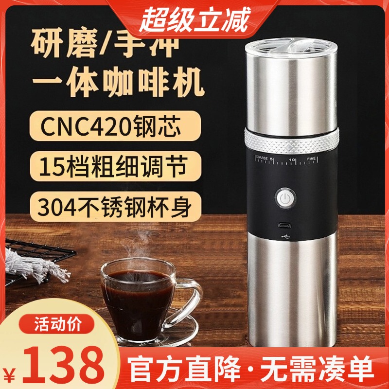 Portable Coffee Machine, Grinding and Brewing All-In-One Machine, Household Small Espresso Outdoor Hand-Brewed American Coffee Grinder