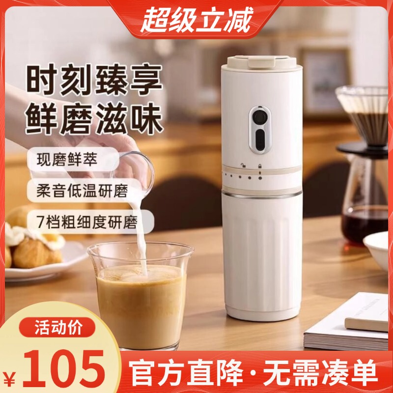 Portable Coffee Machine, Grinding and Brewing Coffee Machine, Household Small Electric Bean Grinder, American-Style Hand-Brewed Portable Cup Portable Coffee Machine, Grinding and Brewing Coffee Machine, Household Small Electric Bean Grinder, American-Style Hand-Brewed Portable Cup