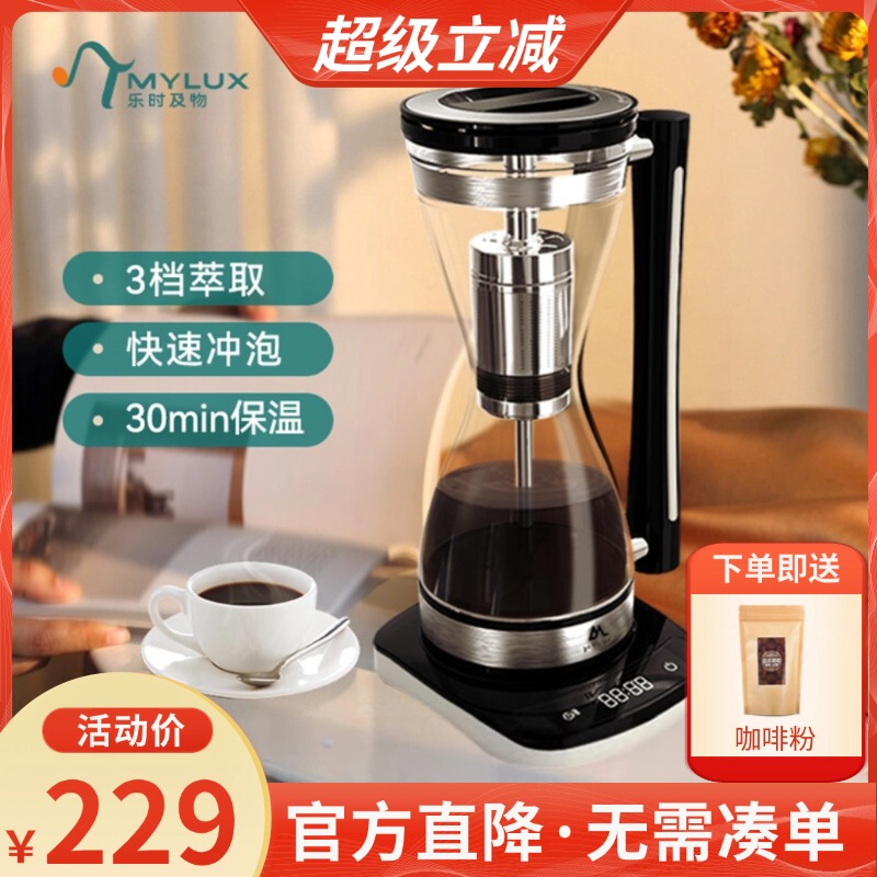 Le Shi Ji Wu American-Style Coffee Maker for Home and Office, Small Automatic Heating Siphon Coffee Pot, Hand-Brewing Equipment