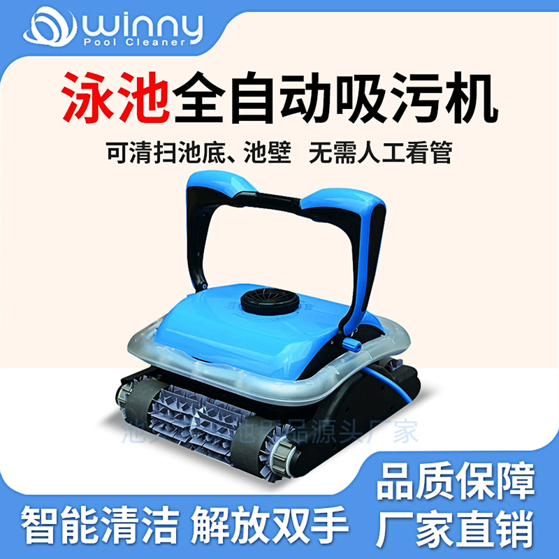 Winny Swimming Pool Automatic Cleaning Machine Underwater Cleaning Robot Turtle Pond Bottom Cleaning Machine Vacuum Cleaner
