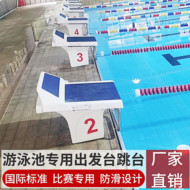 Swimming Pool Standard Starting Platform, Non-Slip Elevated Platform, Diving Platform, Swimming Pool Competition Training Professional Springboard Diving Platform