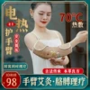 Товары от 温艾堂旗舰店